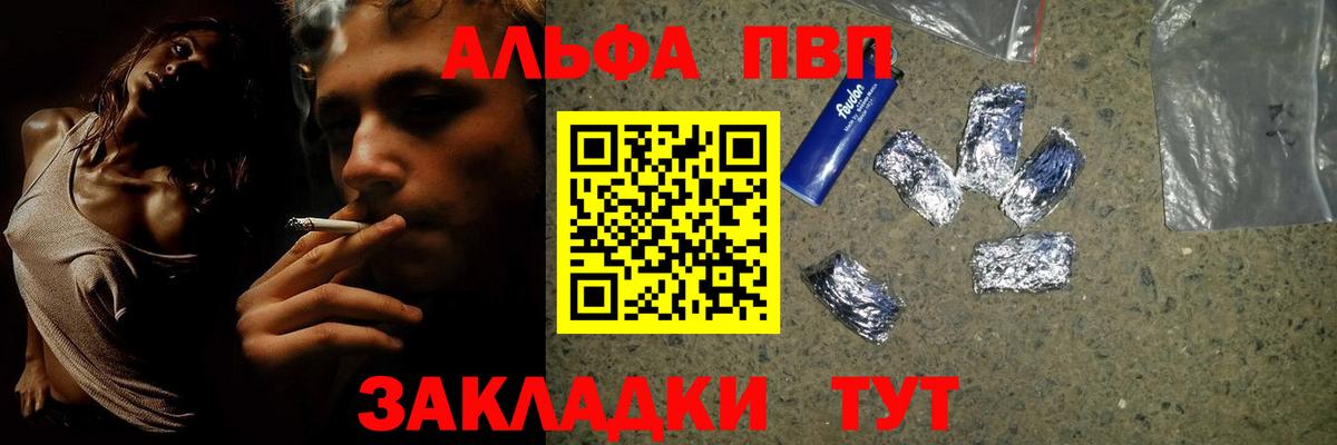 A-PVP крисы CK Волжск