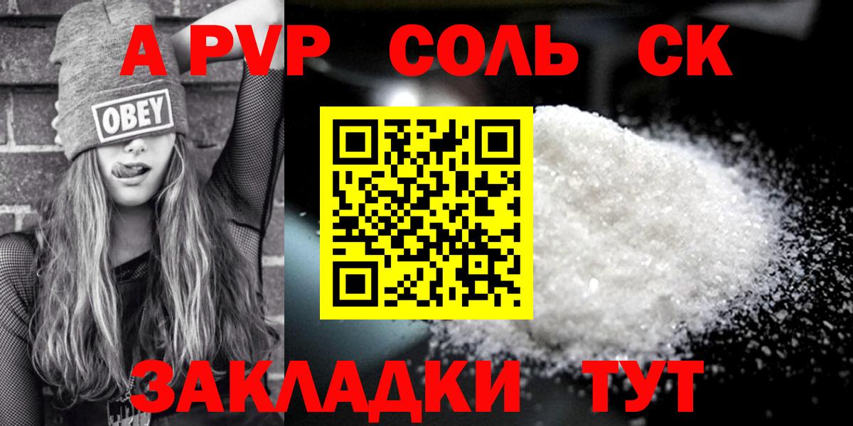 Alpha-PVP крисы CK  Alfa_PVP кристаллы  Вход с VPN  Alfa_PVP крисы CK  Волжск 