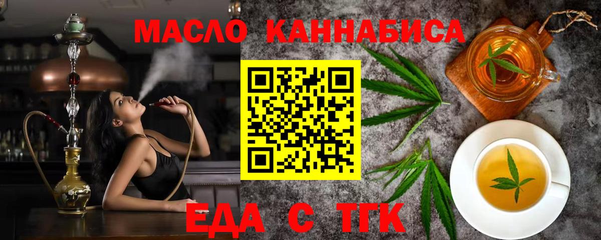 Волжск  Canna-Cookies марихуана  Вход с VPN 
