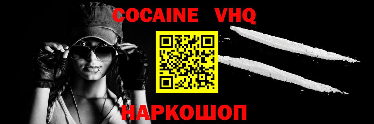 Cocaine Fish Scale Волжск
