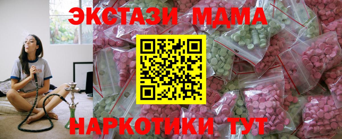 ЭКСТАЗИ 280мг  Вход с VPN  blacksprut ссылка  Волжск  ЭКСТАЗИ 300 mg  Ecstasy 