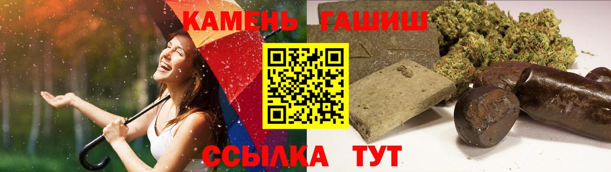 ГАШ хэш Волжск