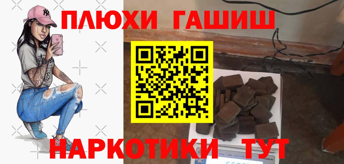 ГАШИШ  где продают   Волжск  Гашиш убойный  Вход с VPN 