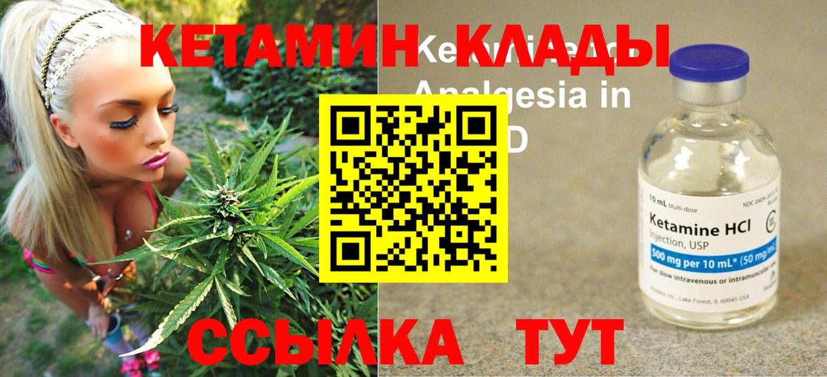 КЕТАМИН ketamine Волжск