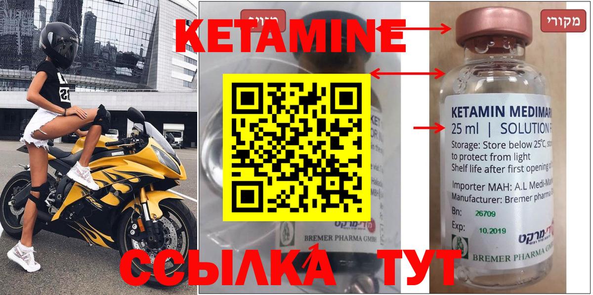Волжск  КЕТАМИН VHQ  Вход с VPN 