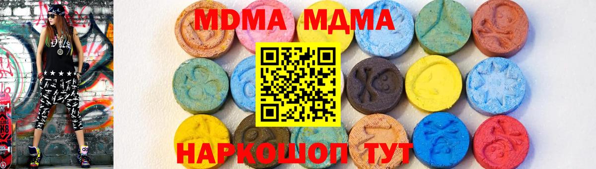 Волжск  MDMA кристаллы  MDMA  МДМА молли  Вход с VPN 