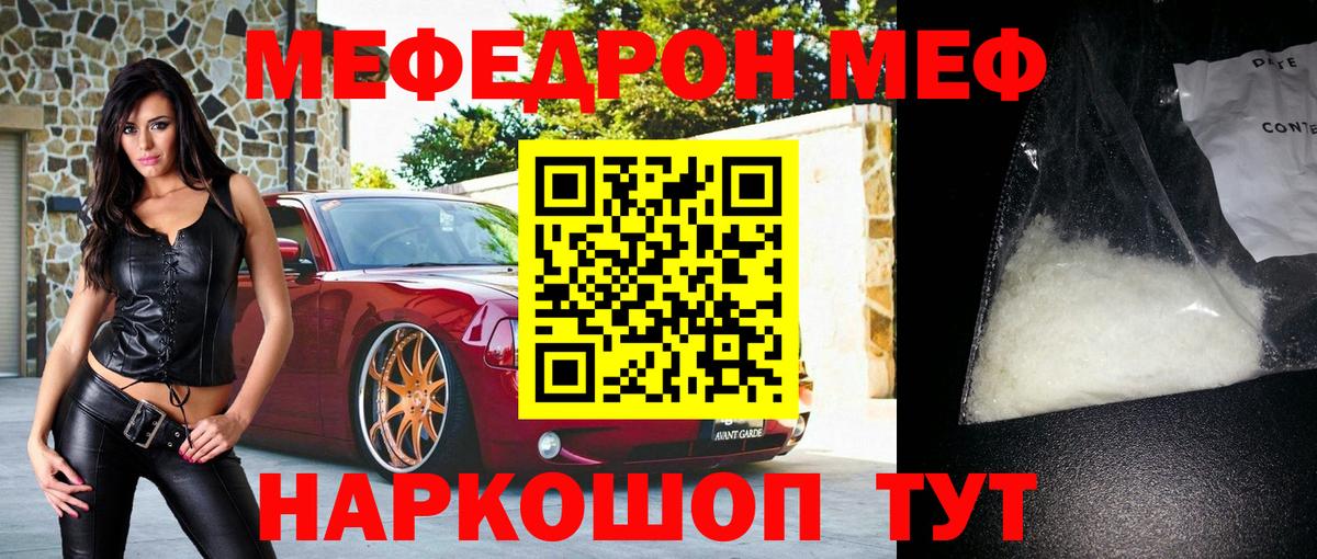 Меф  Меф  Вход с VPN  МЯУ-МЯУ 4 MMC  Меф mephedrone  Волжск 