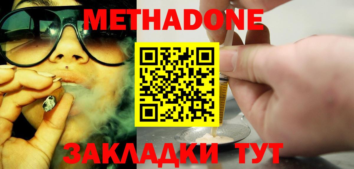 Волжск  Метадон белоснежный  Вход с VPN  сайты даркнета Telegram  Метадон кристалл 