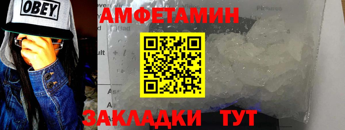 Волжск  Метамфетамин витя  Вход с VPN 