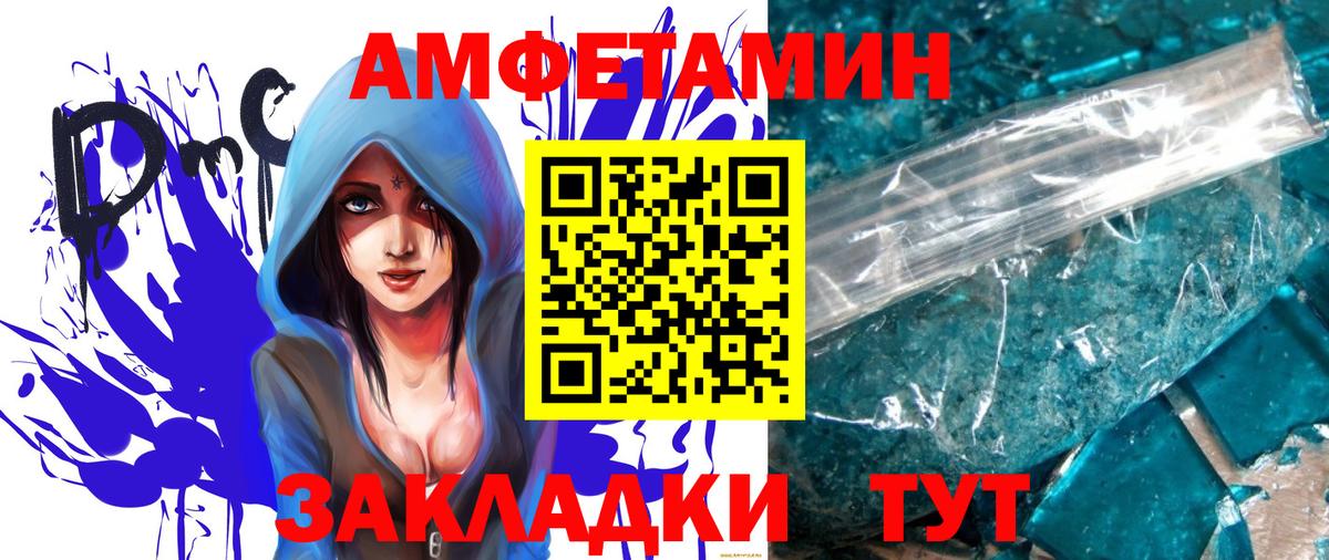 МЕТАМФЕТАМИН Methamphetamine Волжск