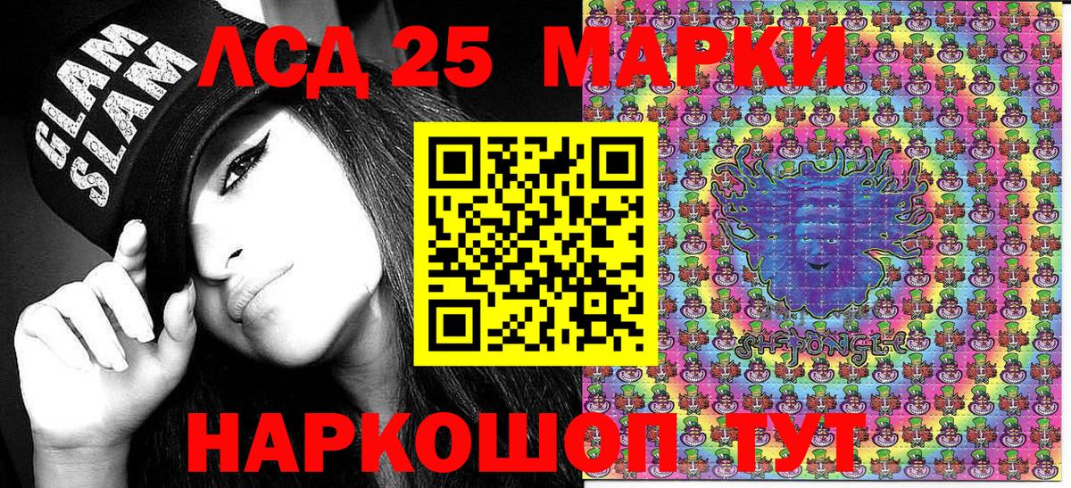 Марки N-bome  Вход с VPN  Волжск  Марки 25I-NBOMe 1500мкг  Марки 25I-NBOMe 1500мкг 
